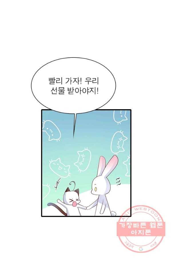 인생 3회차 스승님 125화 18