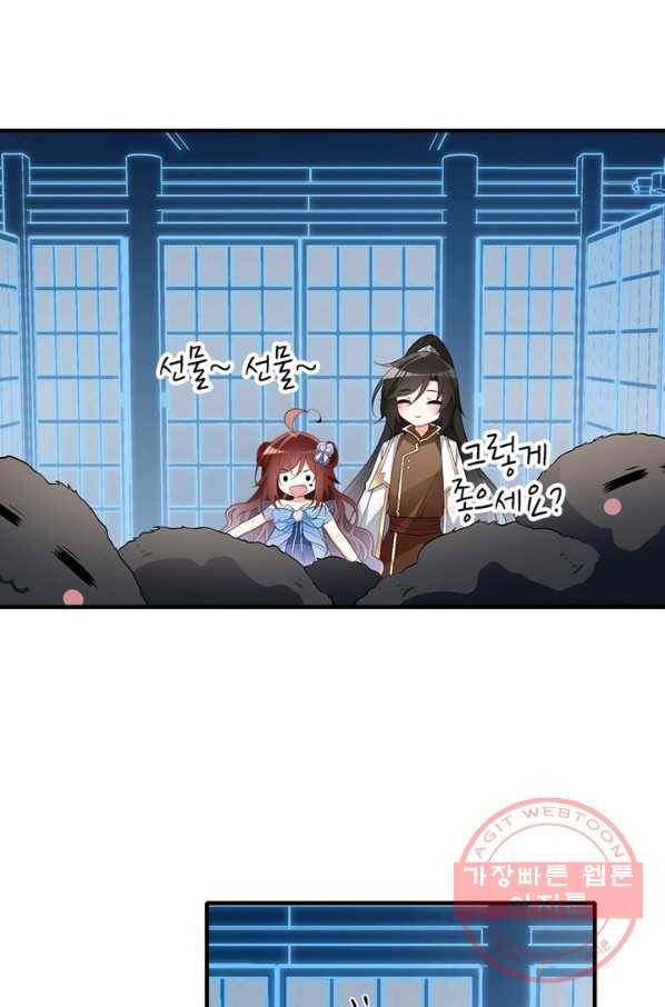인생 3회차 스승님 125화 19