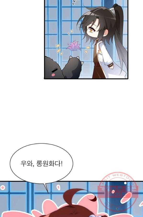 인생 3회차 스승님 125화 20