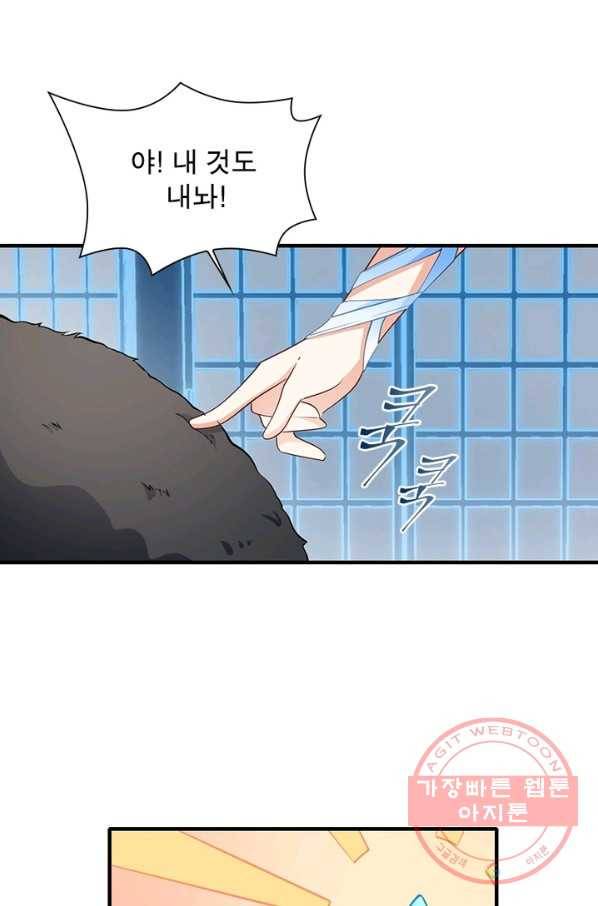 인생 3회차 스승님 125화 23