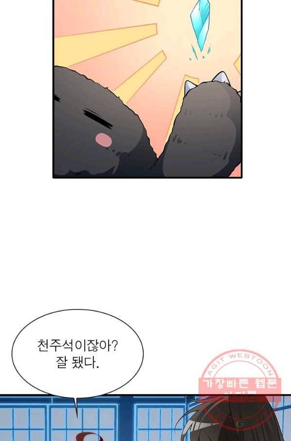 인생 3회차 스승님 125화 24