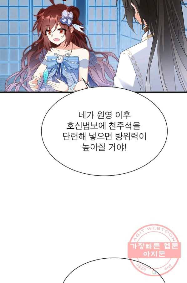 인생 3회차 스승님 125화 25