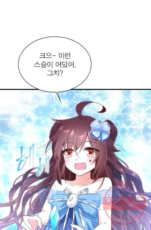 인생 3회차 스승님 125화 27