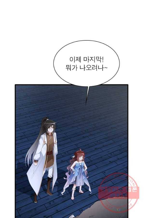 인생 3회차 스승님 125화 30