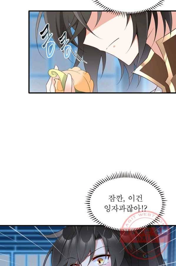 인생 3회차 스승님 125화 34