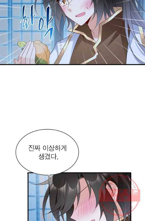 인생 3회차 스승님 125화 35
