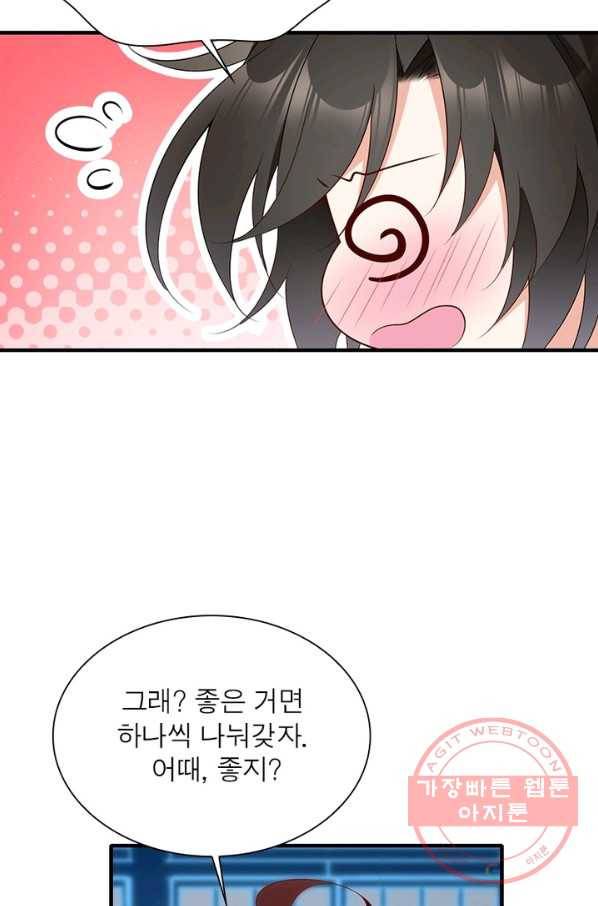 인생 3회차 스승님 125화 37