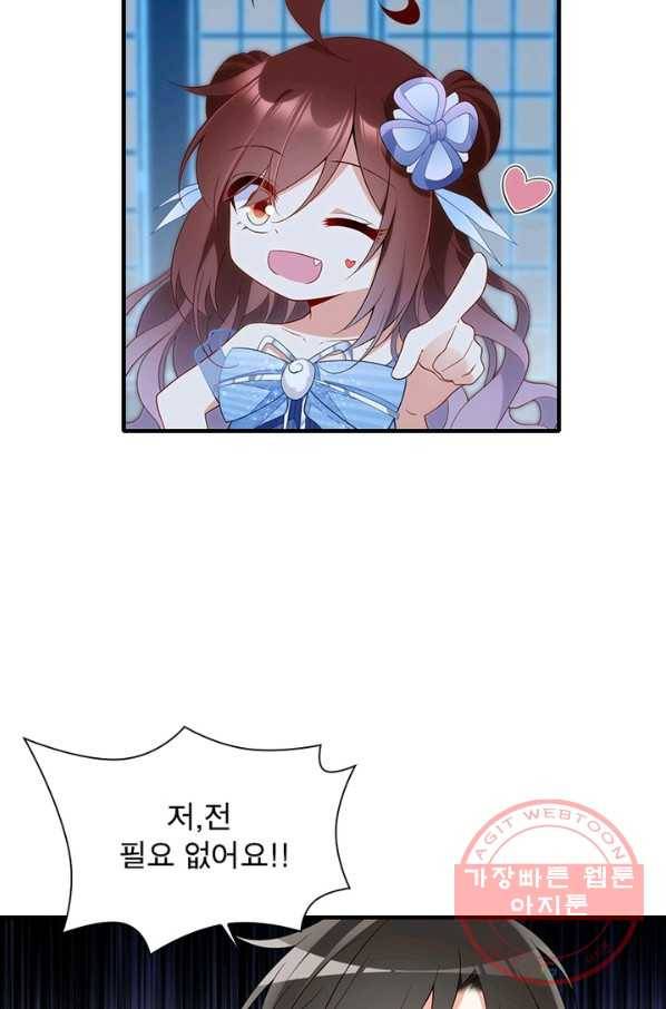 인생 3회차 스승님 125화 38
