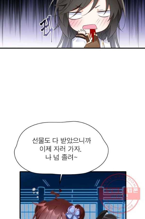 인생 3회차 스승님 125화 39
