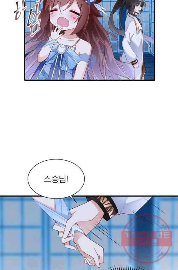 인생 3회차 스승님 125화 40