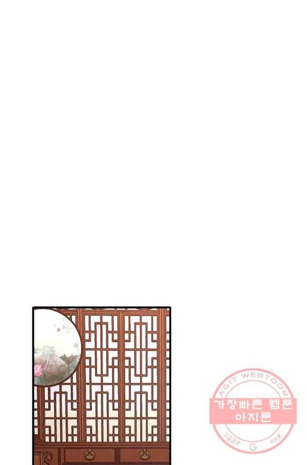 인생 3회차 스승님 125화 47