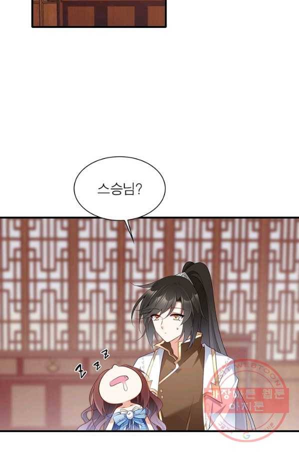 인생 3회차 스승님 125화 48
