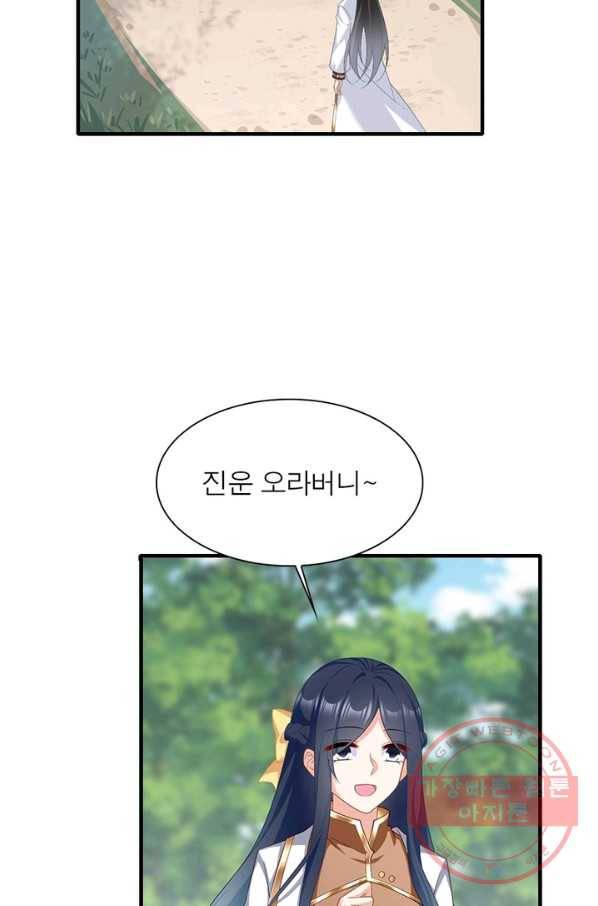 인생 3회차 스승님 125화 57