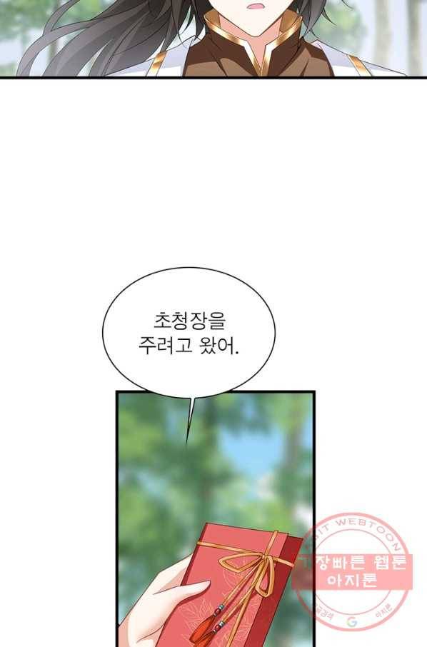 인생 3회차 스승님 125화 59
