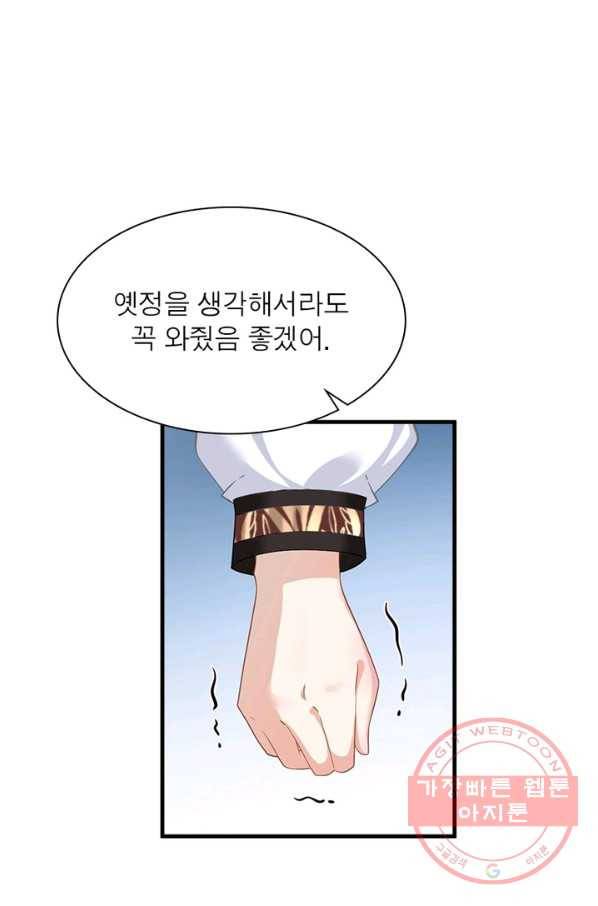 인생 3회차 스승님 125화 62