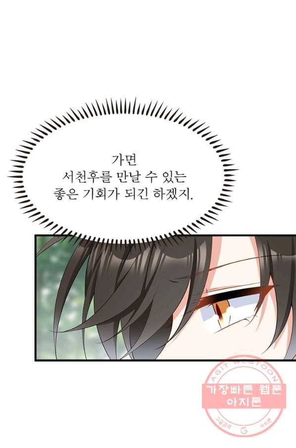 인생 3회차 스승님 125화 63