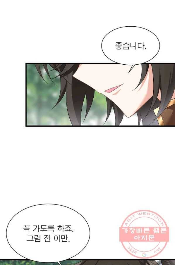 인생 3회차 스승님 125화 64