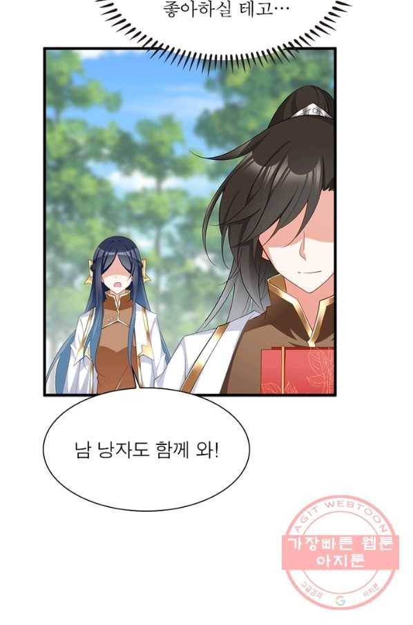 인생 3회차 스승님 125화 66