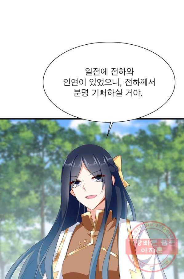 인생 3회차 스승님 125화 67