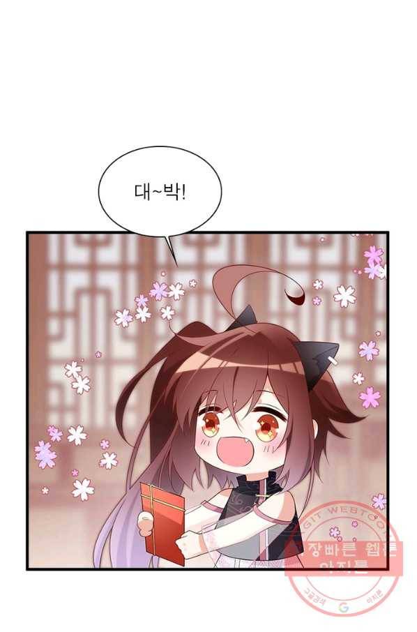 인생 3회차 스승님 125화 71