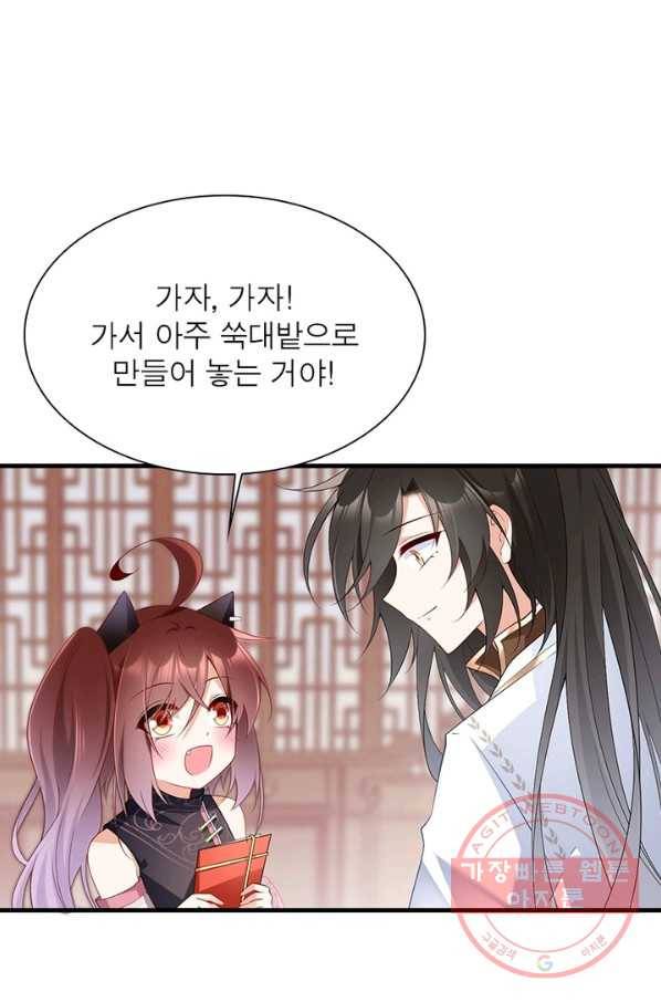 인생 3회차 스승님 125화 72