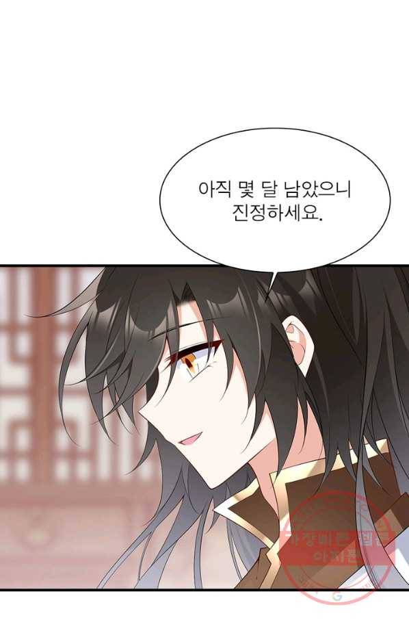 인생 3회차 스승님 125화 73