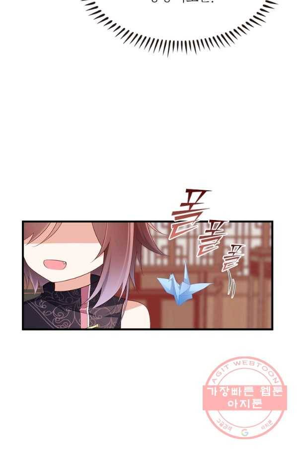 인생 3회차 스승님 125화 75