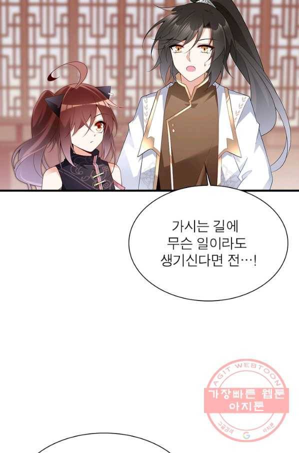 인생 3회차 스승님 125화 101