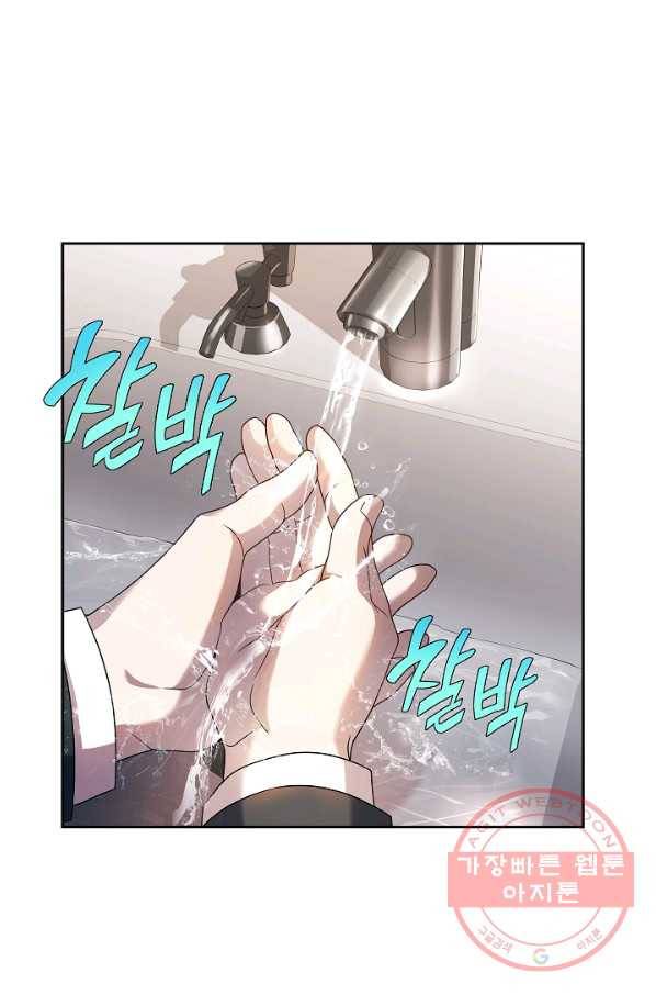 삼류호텔 막내셰프 2화 1