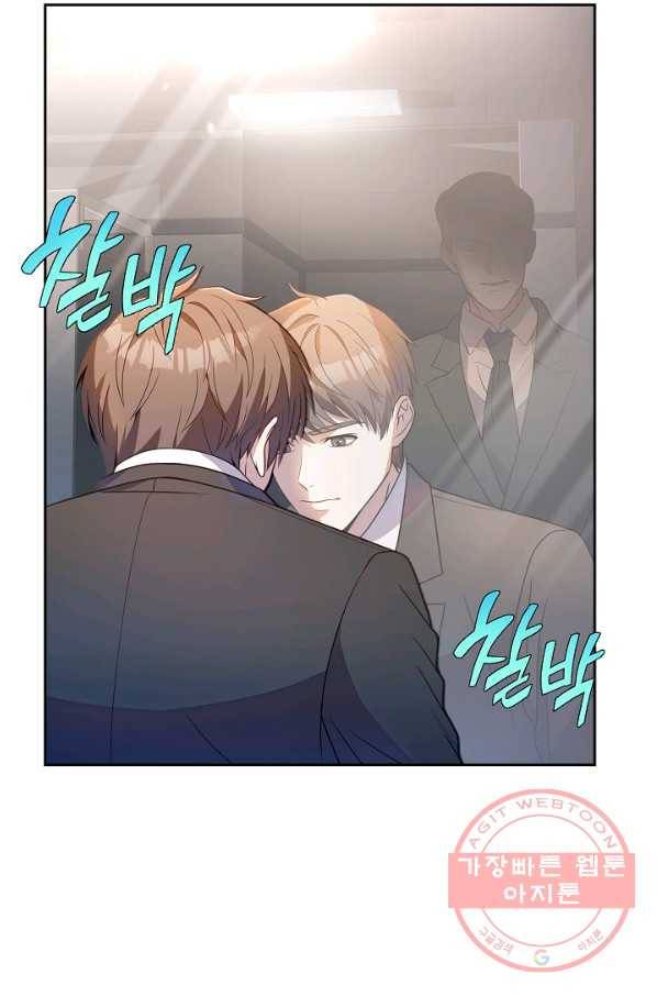 삼류호텔 막내셰프 2화 2