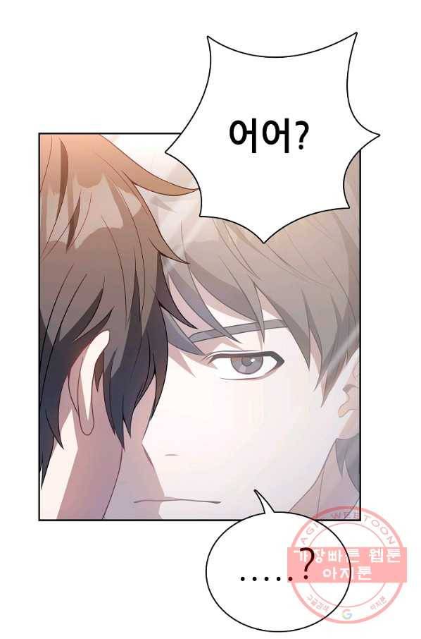 삼류호텔 막내셰프 2화 3