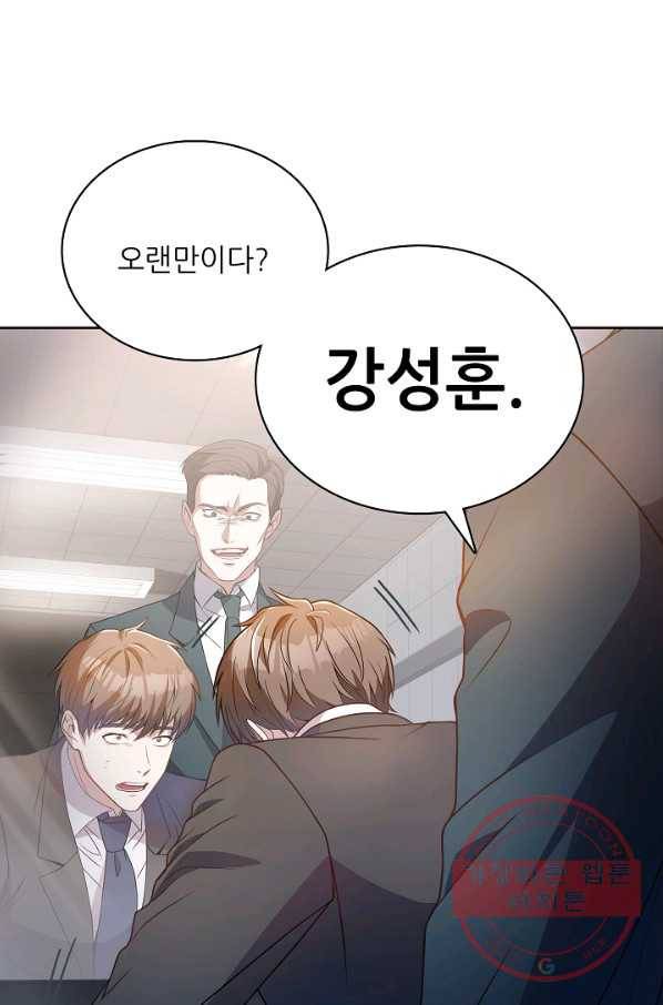 삼류호텔 막내셰프 2화 4
