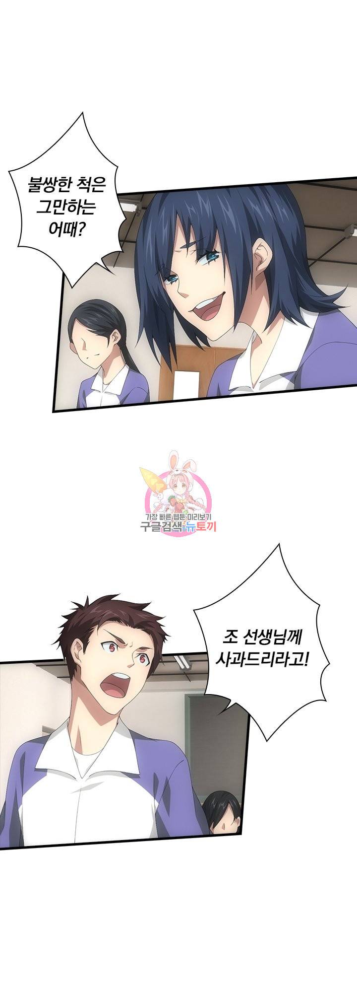 열혈전사의 부활 - 헌터학원 177화 1