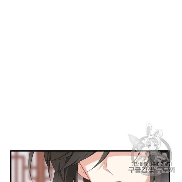 인생 3회차 스승님 126화 3