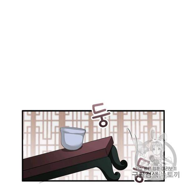 인생 3회차 스승님 126화 15