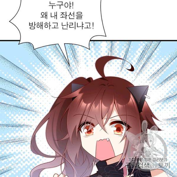 인생 3회차 스승님 126화 22