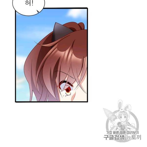 인생 3회차 스승님 126화 30