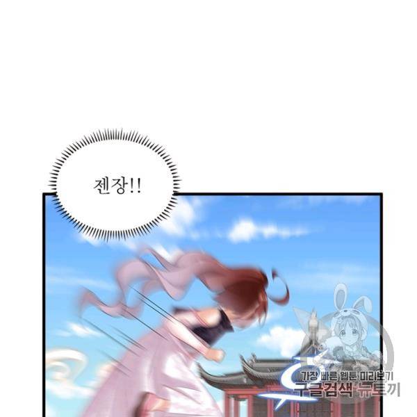 인생 3회차 스승님 126화 33