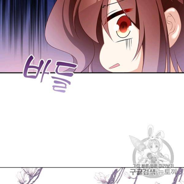 인생 3회차 스승님 126화 46