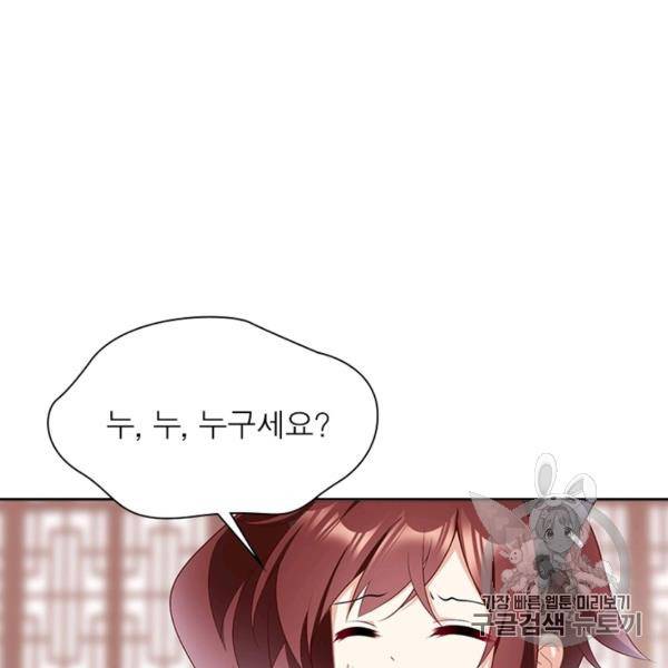 인생 3회차 스승님 126화 49