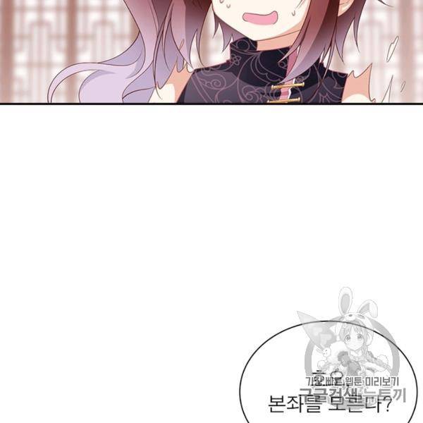 인생 3회차 스승님 126화 50