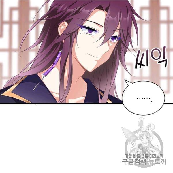 인생 3회차 스승님 126화 57