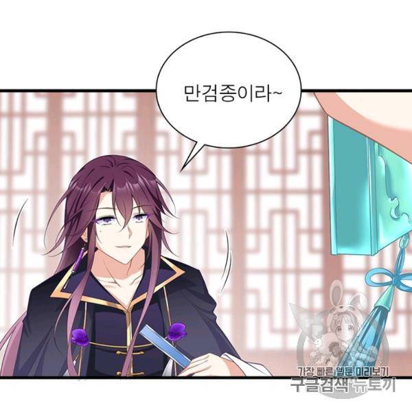 인생 3회차 스승님 126화 64