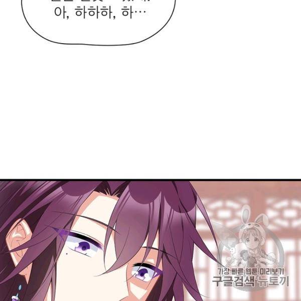 인생 3회차 스승님 126화 69