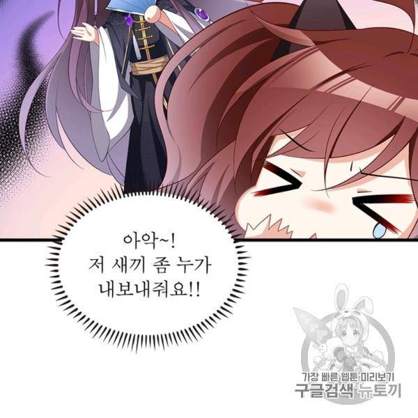인생 3회차 스승님 126화 73