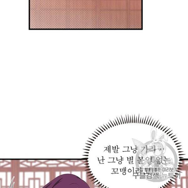 인생 3회차 스승님 126화 75