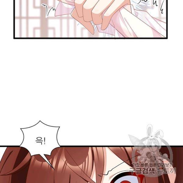 인생 3회차 스승님 126화 95