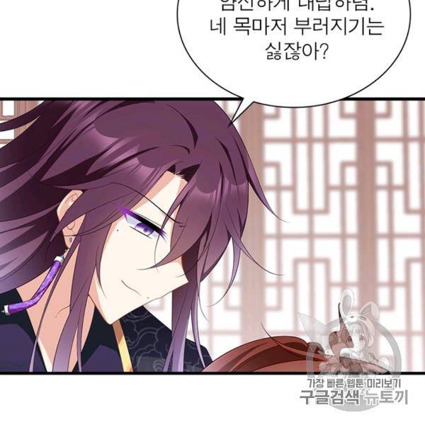 인생 3회차 스승님 126화 97