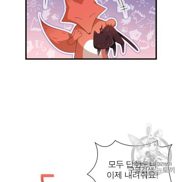인생 3회차 스승님 126화 110