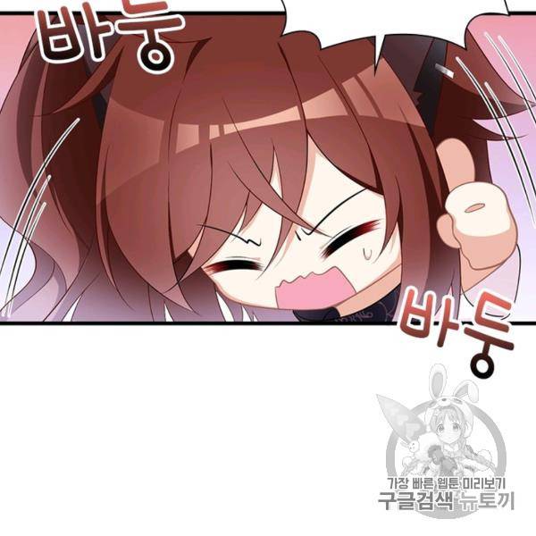 인생 3회차 스승님 126화 111